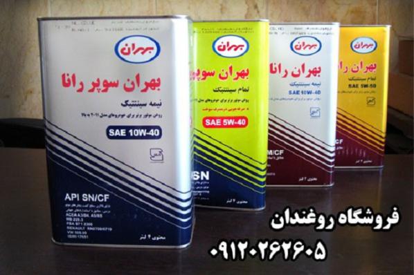 مراکز خرید روغن موتور تمام سنتتیک