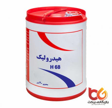 انتخاب روغن هیدرولیک H68 35